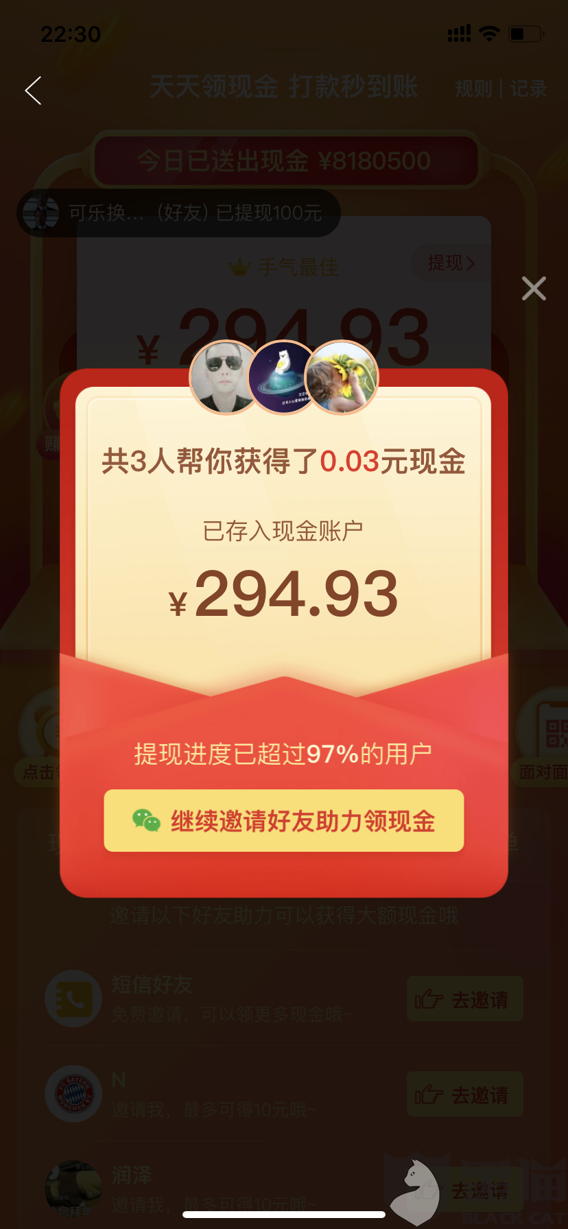 卡盟送红包吗满300能提现吗