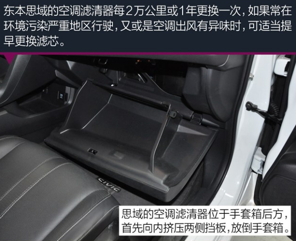 十代思域雨刷怎么换雨刮器更换视频教程看这里