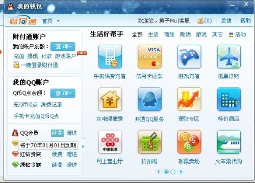 卡盟QQ绿钻成长值如何提升永久卡盟可靠吗