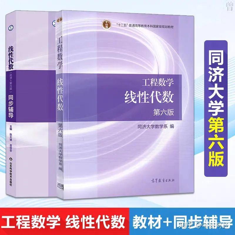 喻老线代基础班刷题效果如何