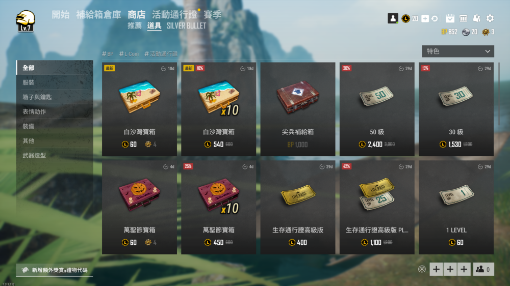 吃鸡战场外挂卡盟真的存在吗