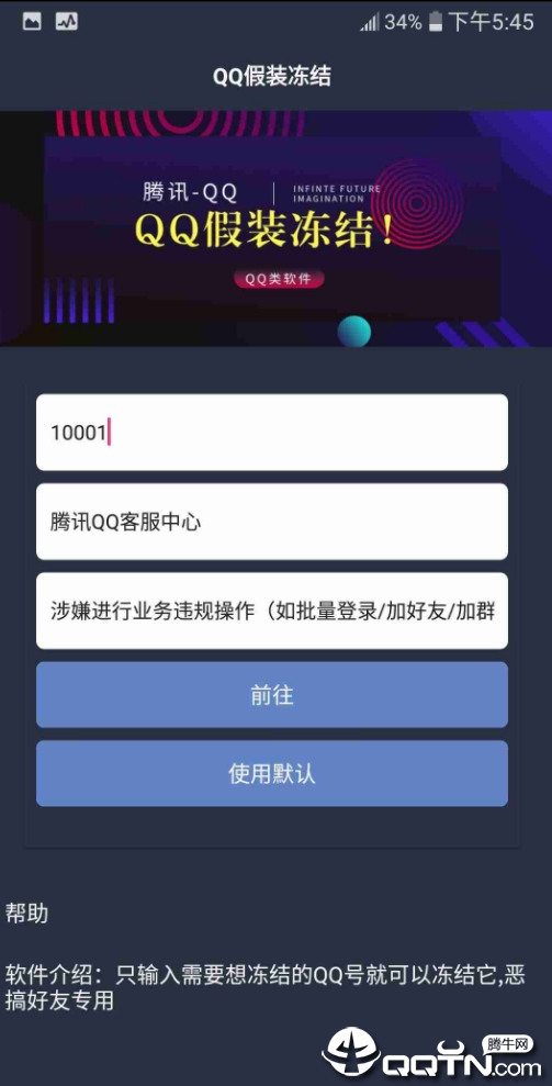 卡盟QQ解冻结神器真的有效吗一键解封靠谱吗