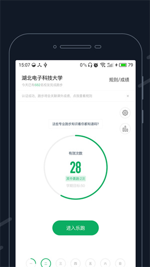 哪里可以找到代刷乐跑服务