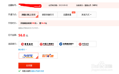 卡盟迅雷会员免费加速是真的吗