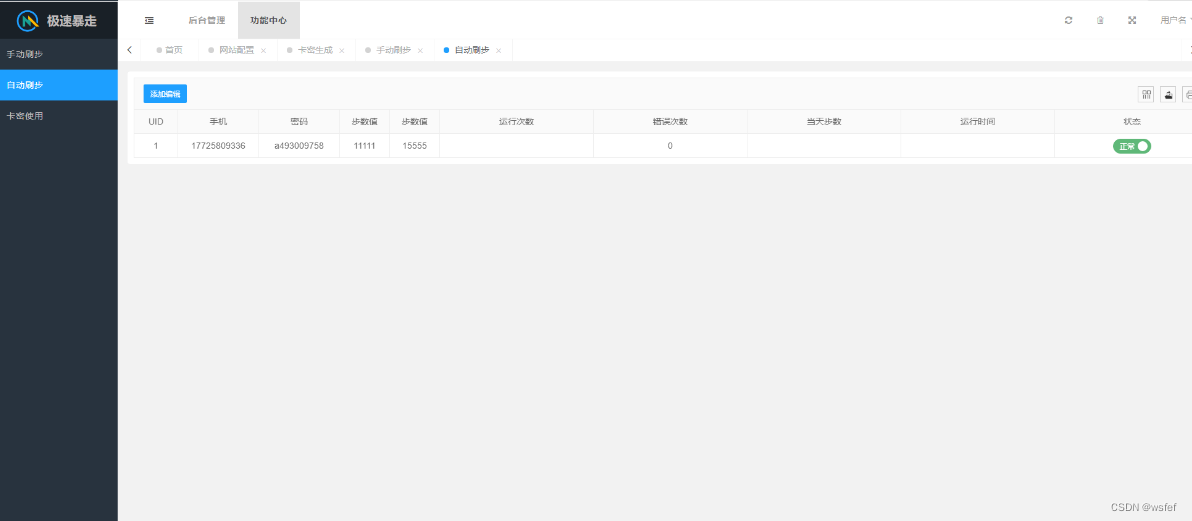 卡密免费代刷可靠吗下单网站源码如何获取