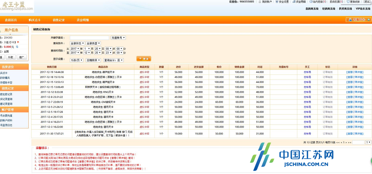 卡盟绝地求生449和dmz卡盟有何区别