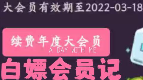 卡盟特色王会员和半价年费超级会员你心动了吗
