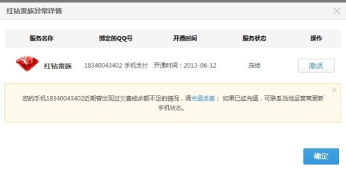 卡盟QQ解冻平台官网是哪个QQ卡盟靠谱吗