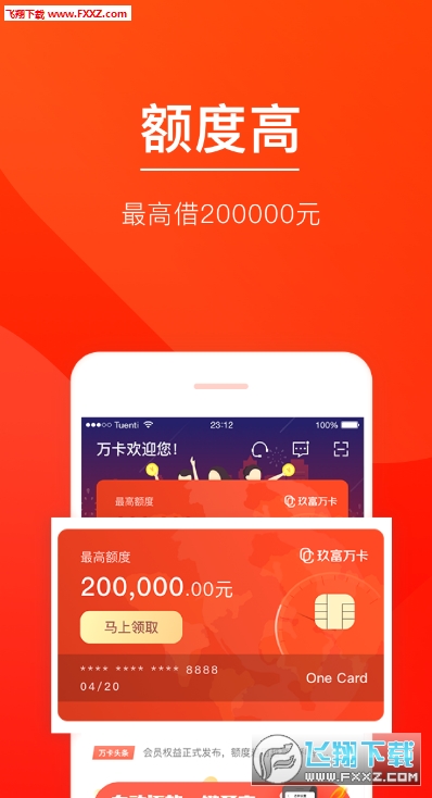 卡易信卡盟提卡方便吗卡易信APP好用吗