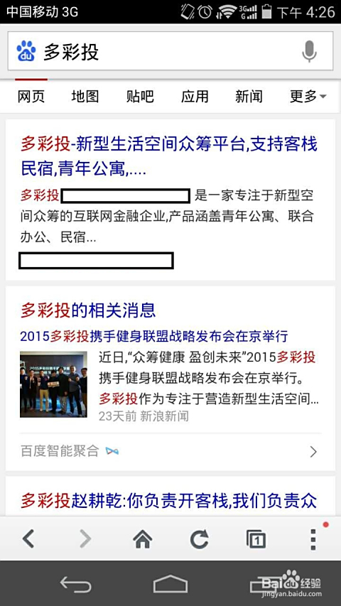 卡盟众人网众筹靠谱吗众人参与有何优势