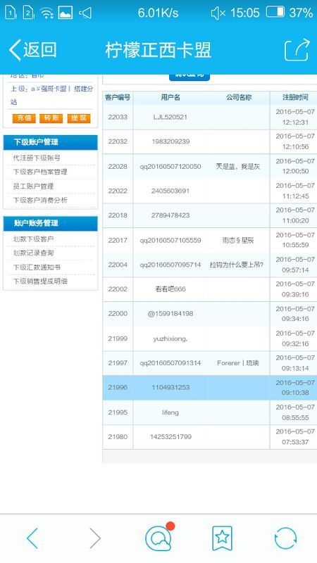 卡盟提成如何获取平台提现到账时间要多久