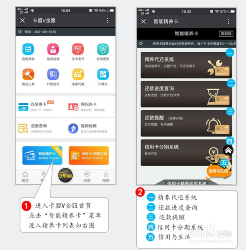 卡盟v金服办卡靠谱吗卡盟v金服APP怎么样