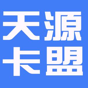 卡盟货源平台官网是哪个如何找到优质卡盟货源