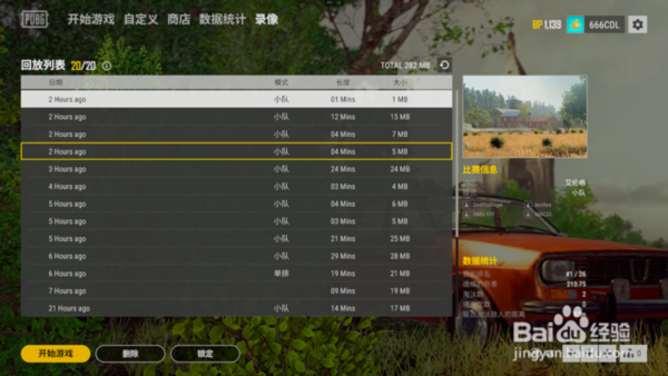 卡易信卡盟和pubglite卡盟哪个更适合绝地求生