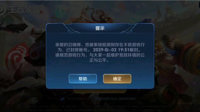 卡盟刷LOL金币会封号吗卡盟能刷永久钻石吗