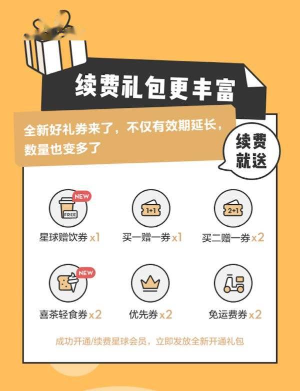 喜茶会员积分代刷靠谱吗