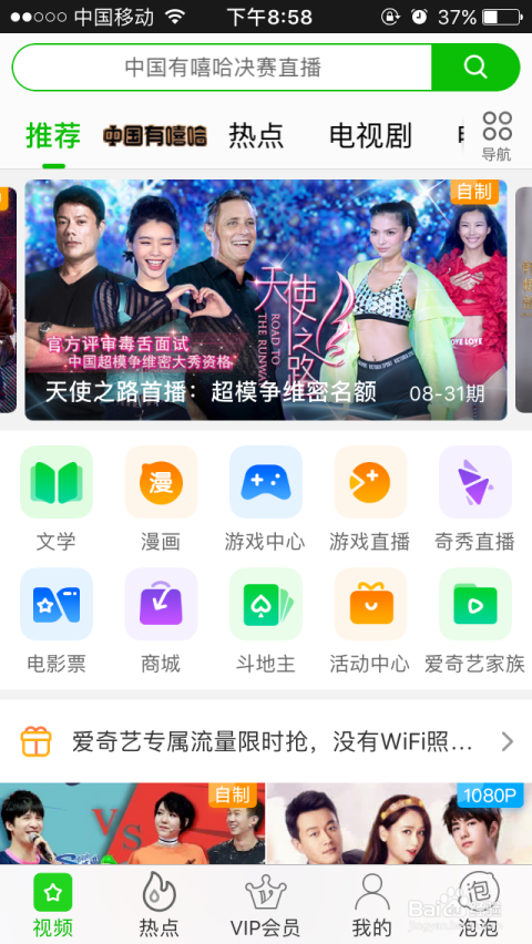 卡盟平台能买爱奇艺会员吗爱奇艺卡盟靠谱吗