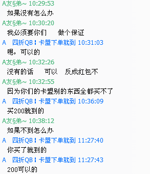 卡盟平台5折QB优惠真的吗官网q币靠谱吗