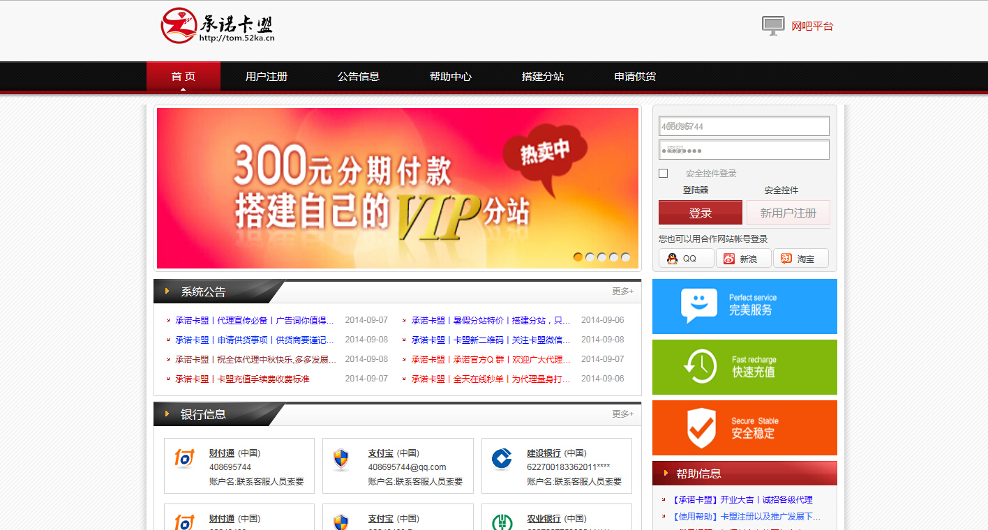 卡盟中哪个平台有土豪社区卡盟级别有几类