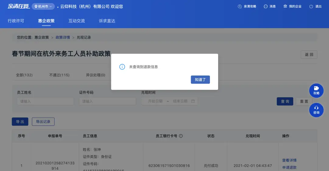 卡盟返回信息查看方法及退款步骤是怎样的