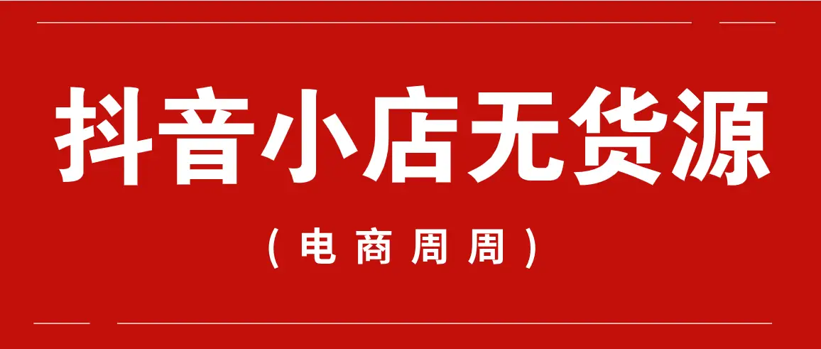 卡盟抖音业务低价靠谱吗刷抖音卡盟怎么选
