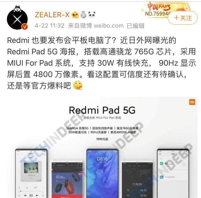 哪代平板支持高刷新率