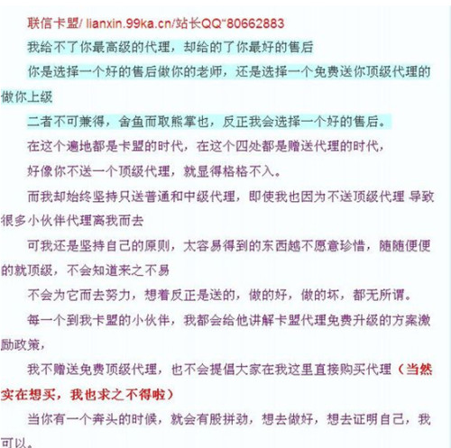 卡盟QQ业务动态名片靠谱吗卡盟平台官网怎么找