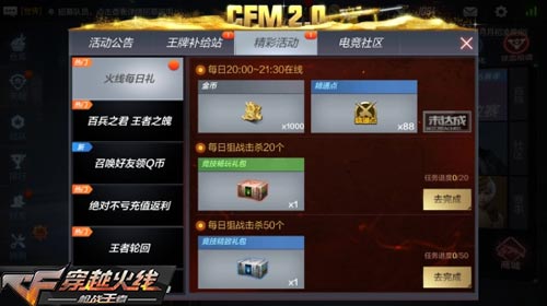 卡盟CF手游道具靠谱吗稳定CF卡盟辅助官网推荐