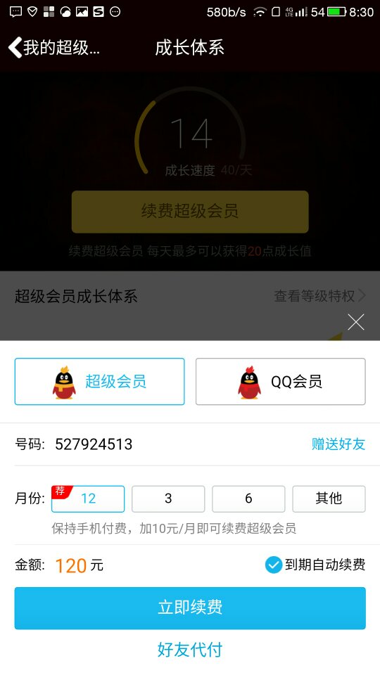 卡盟平台如何刷svip会员永久教程靠谱吗