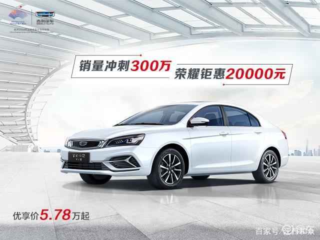 四代帝豪原装雨刷价格是多少
