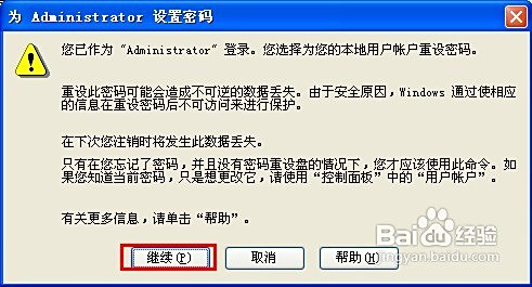 卡盟密码丢失如何找回使用卡盟密码有风险吗