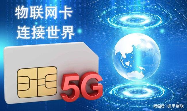 卡盟物联网平台是什么物联卡盟有哪些优势