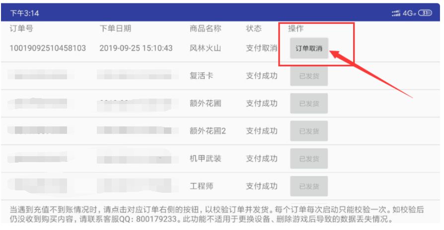 卡盟充值断货如何补救 退款问题怎么解决