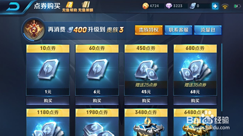 卡盟官网能否购买王者荣耀点券真的可行吗