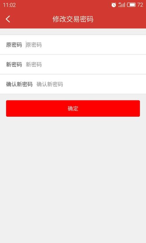 卡盟交易密码如何设置能否刷密码进行交易