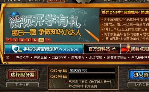 卡盟DNF外挂官网可靠吗DNF339卡盟怎么样