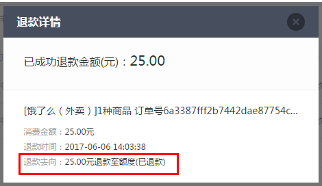 卡盟交易取消后如何退款充值金额能退吗
