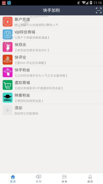 卡盟快手业务粉丝免费是真的吗低价可信吗