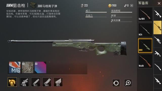 卡盟iOS刺激战场AWM怎么获取国际服也有吗
