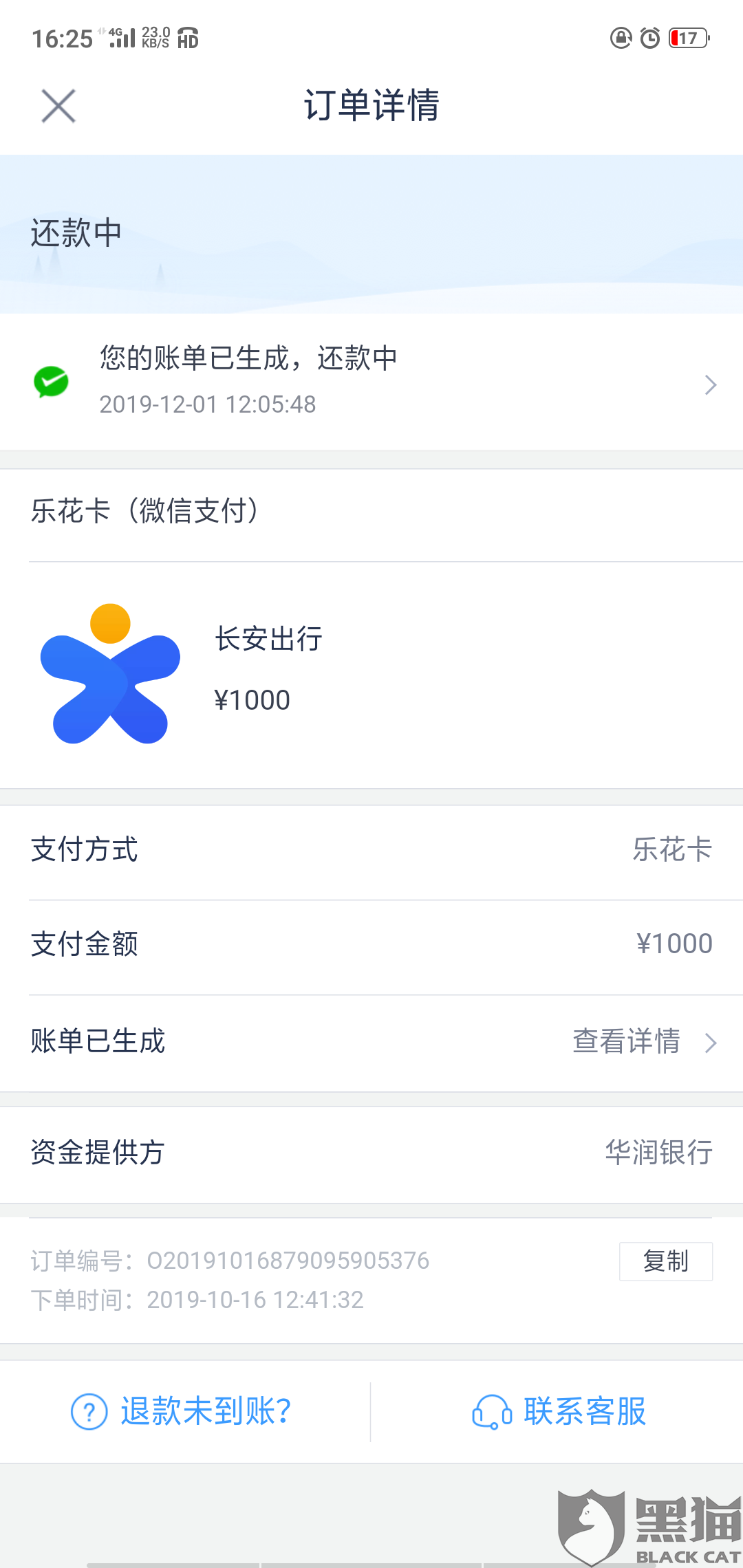 啪啪卡盟退款金额去向何处