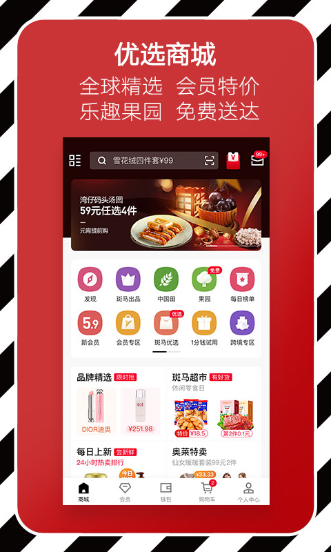 卡盟斑马会员卡价格最低斑马会员卡是什么