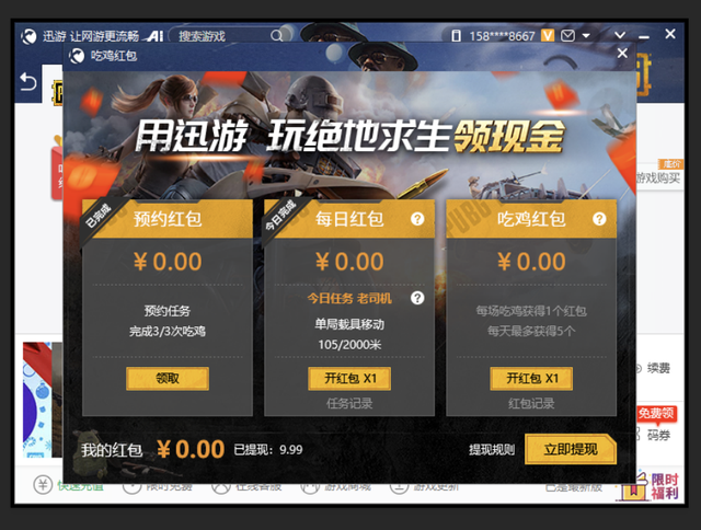 吃鸡图卡盟天幕震撼来袭效果如何