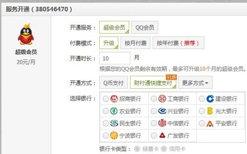卡盟年费钻如何刷出 半价超级会员怎么获取