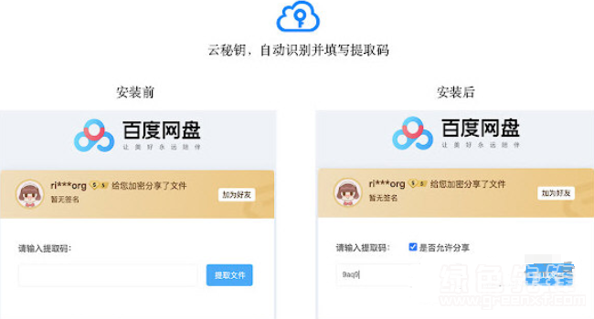 卡盟提供百度SVIP服务吗网盘会员怎么获取