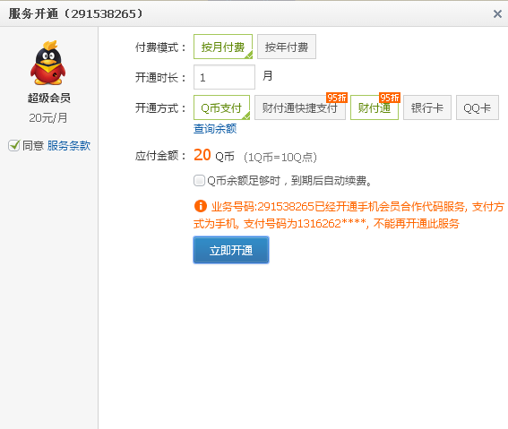 卡盟代刷QQ会员靠谱吗卡盟QQ会员怎么刷