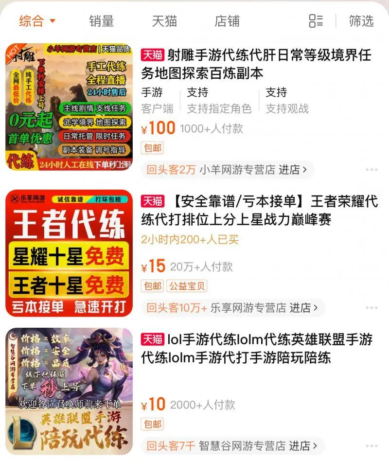 哪些游戏可以代刷赚钱