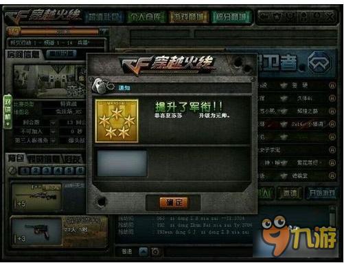 哪个网站能代刷穿越火线