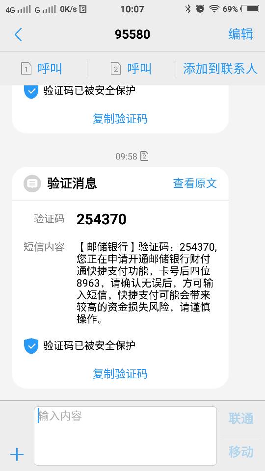 卡盟平台短信测试效果如何手机接收情况怎样
