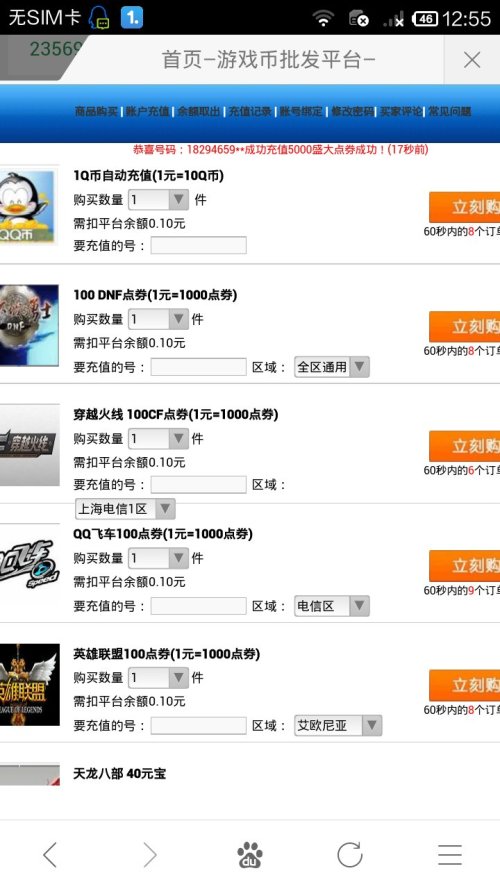 卡盟免费货源是真的吗在线批发平台靠谱吗