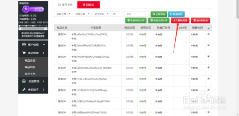 卡密低价卡盟可靠吗卡密销售平台怎么选